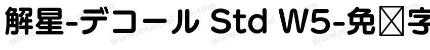 解星-デコール Std W5字体转换